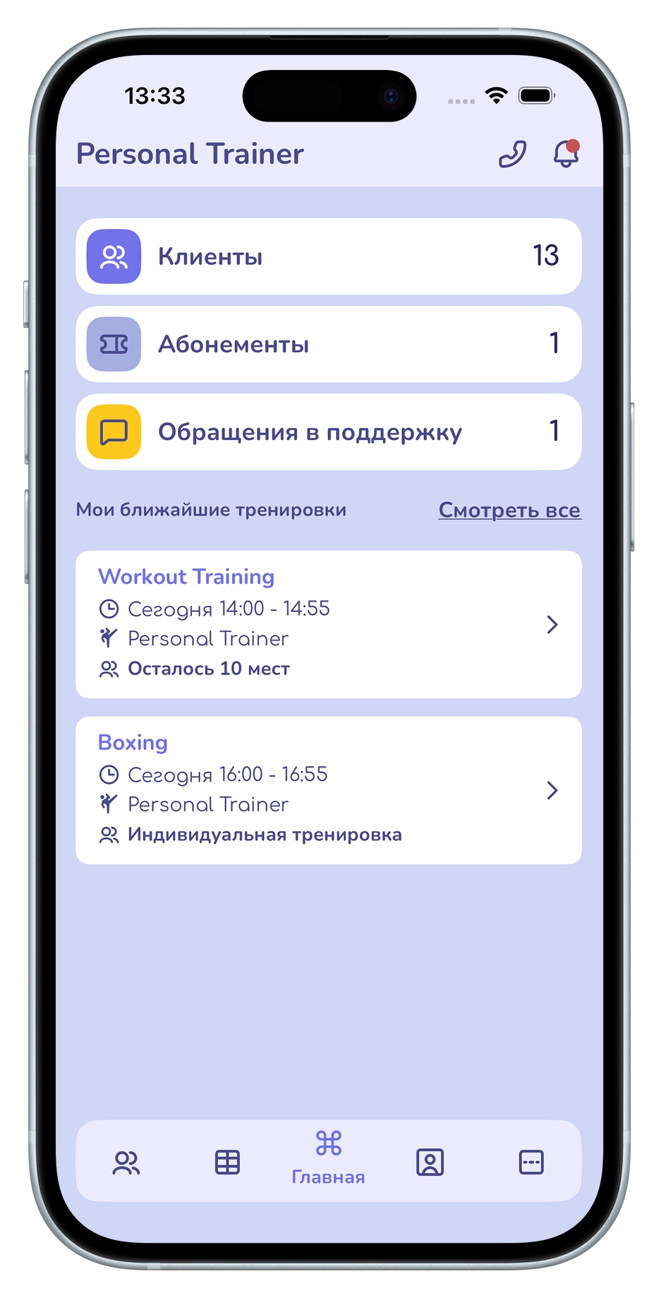 Главный экран персонального инструктора в приложении JustDoFit: клиенты, абонементы, обращения и ближайшие тренировки