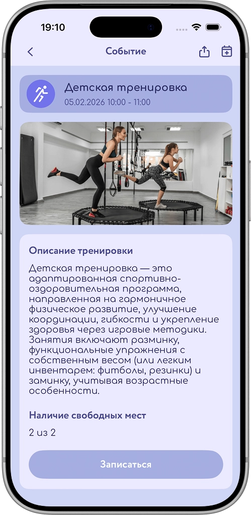 Полная информация о занятиях