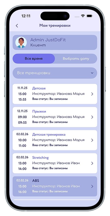 Полная информация о клубе