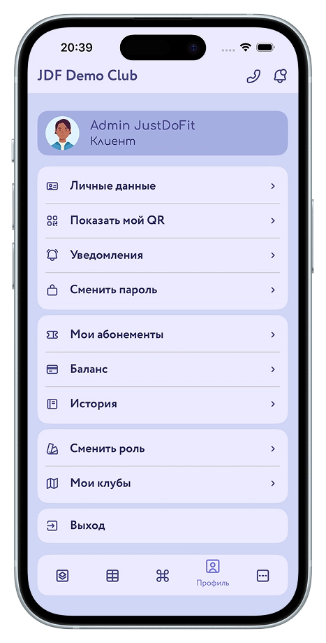 Личный кабинет с такими разделами как Баланс, История и возможностью легко управлять всеми функциями приложения