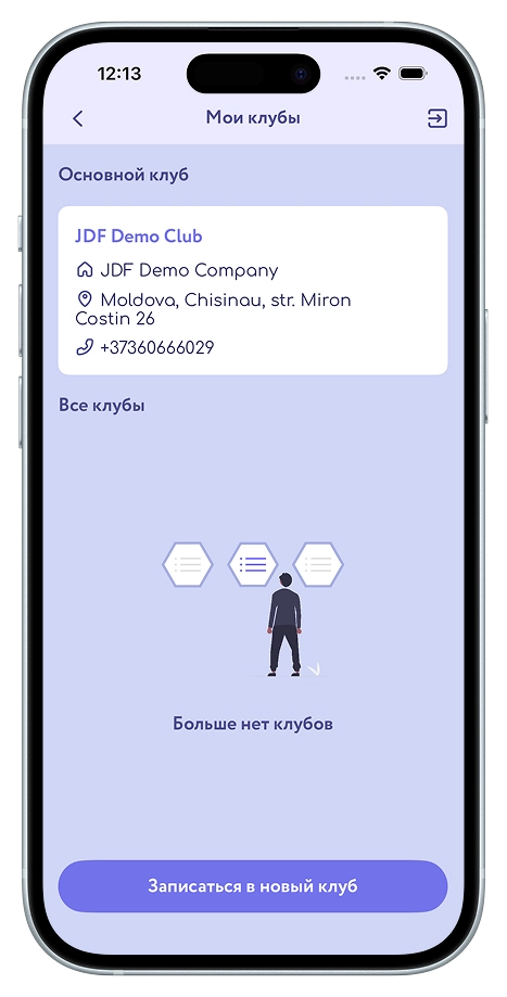 Полная информация о клубе