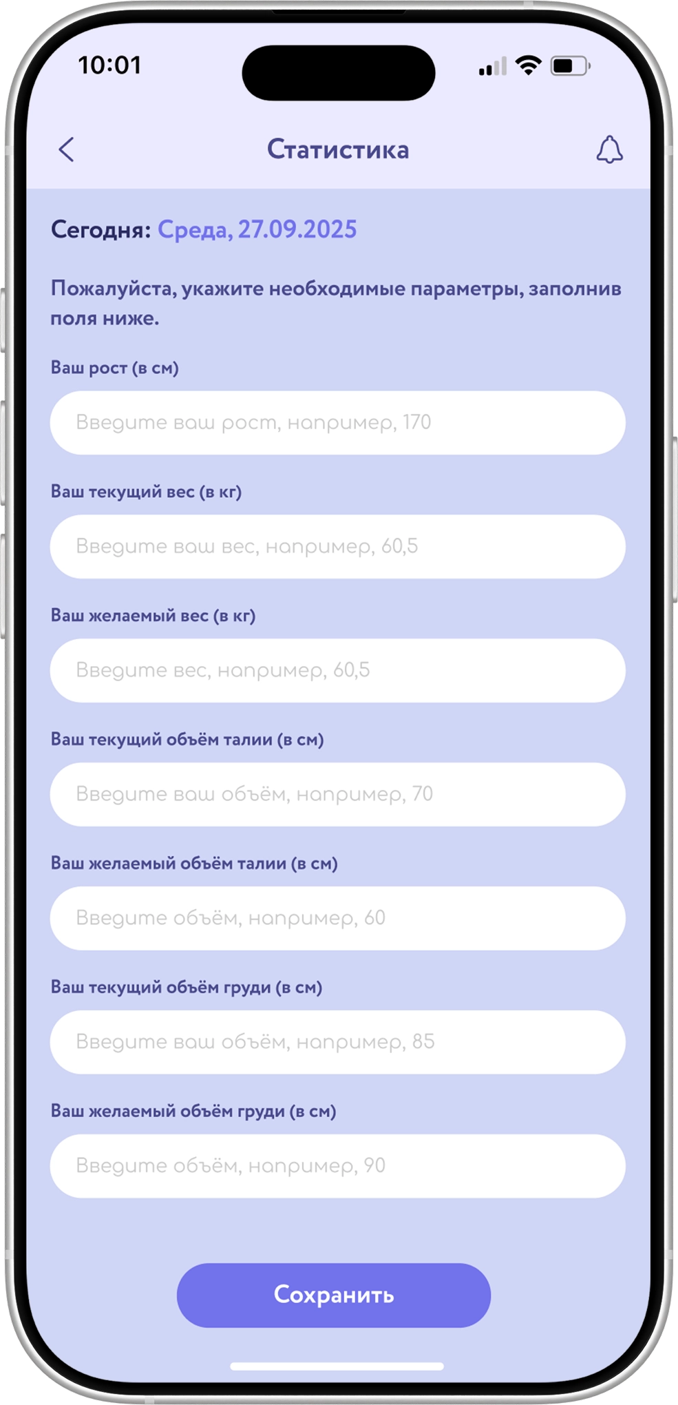 Детализированное внесение исходных данных