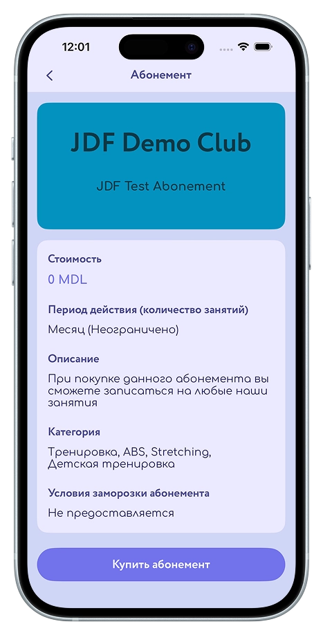 Полная информация о товаре
