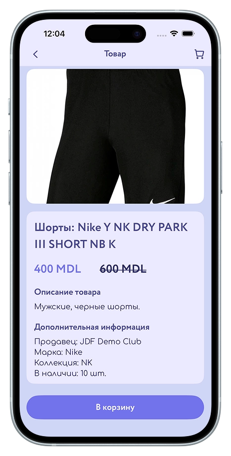Удобная корзина и система оплаты