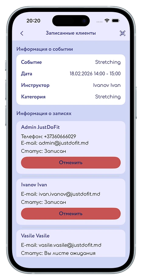 Список записанных на занятие клиентов в приложении JustDoFit